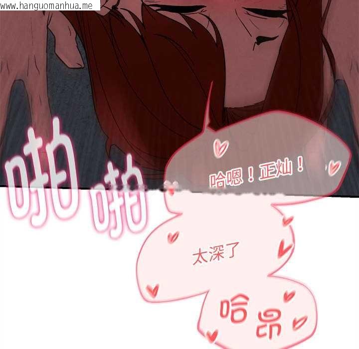 韩国漫画危险同学会韩漫_危险同学会-第94话在线免费阅读-韩国漫画-第75张图片