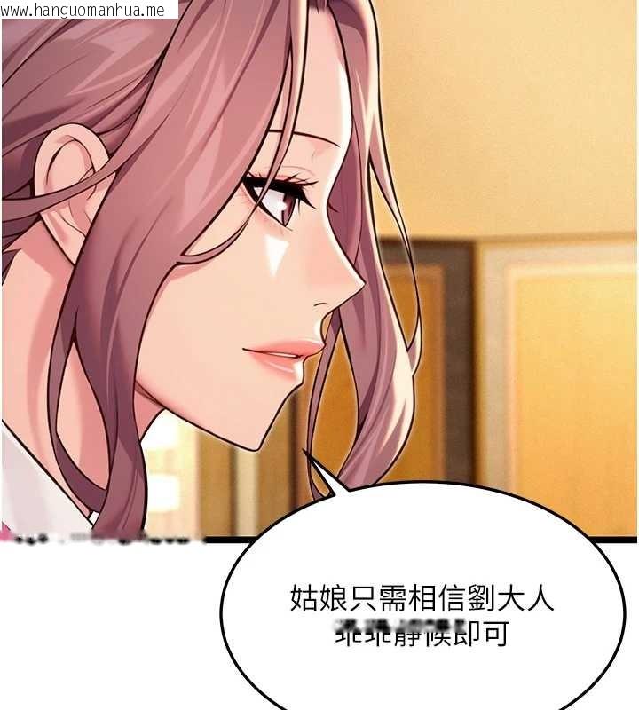 韩国漫画命运:贞洁欲女韩漫_命运:贞洁欲女-第66话-激情交合许终生在线免费阅读-韩国漫画-第126张图片