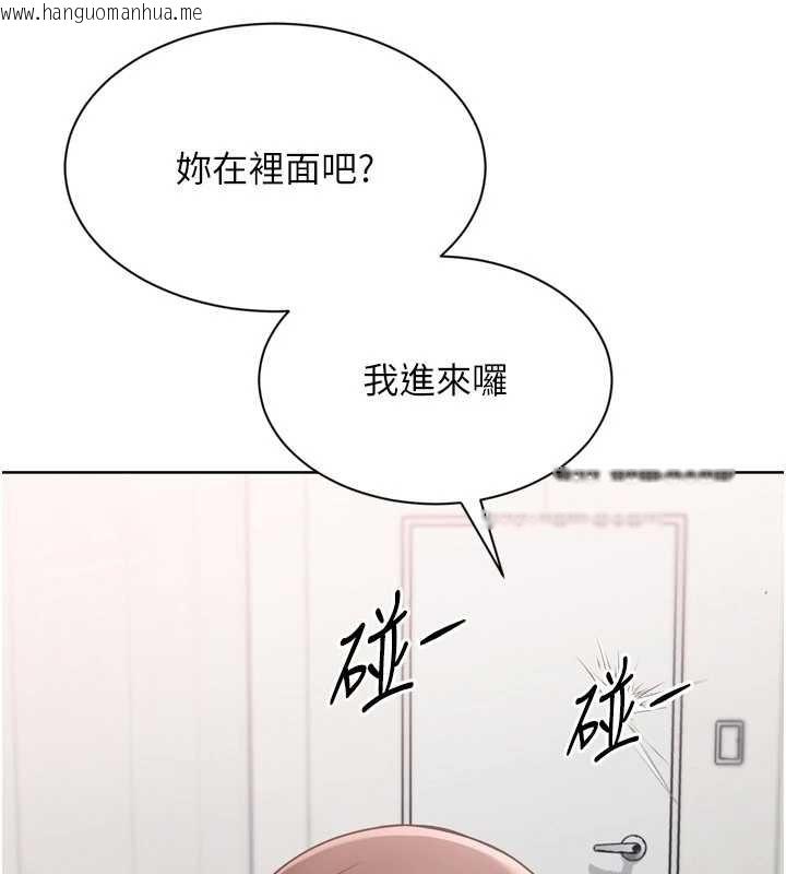 韩国漫画Set-up!排球少女韩漫_Set-up!排球少女-第74话-我来当你自慰的配菜在线免费阅读-韩国漫画-第112张图片