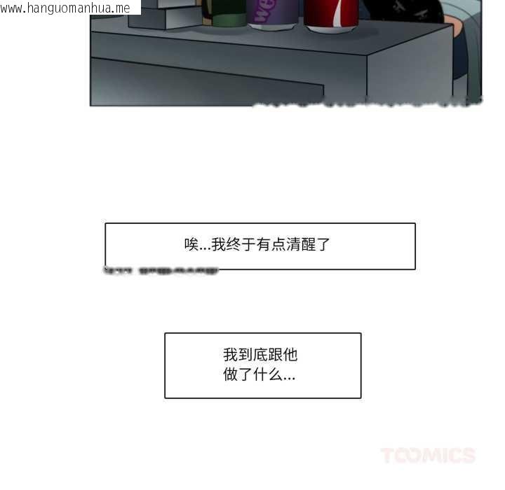 韩国漫画请与我私语韩漫_请与我私语-第26话在线免费阅读-韩国漫画-第86张图片