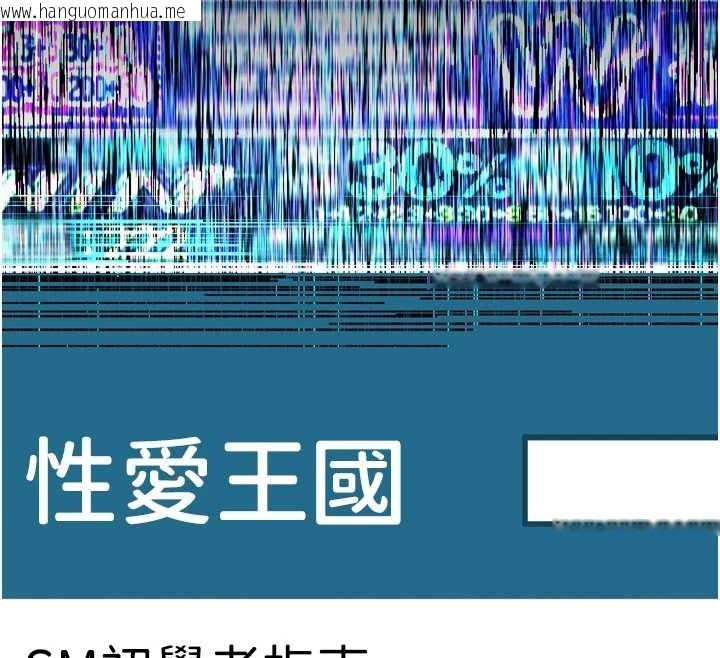 韩国漫画堕落物语2韩漫_堕落物语2-第36话-击溃最后自尊心的升天快感在线免费阅读-韩国漫画-第193张图片