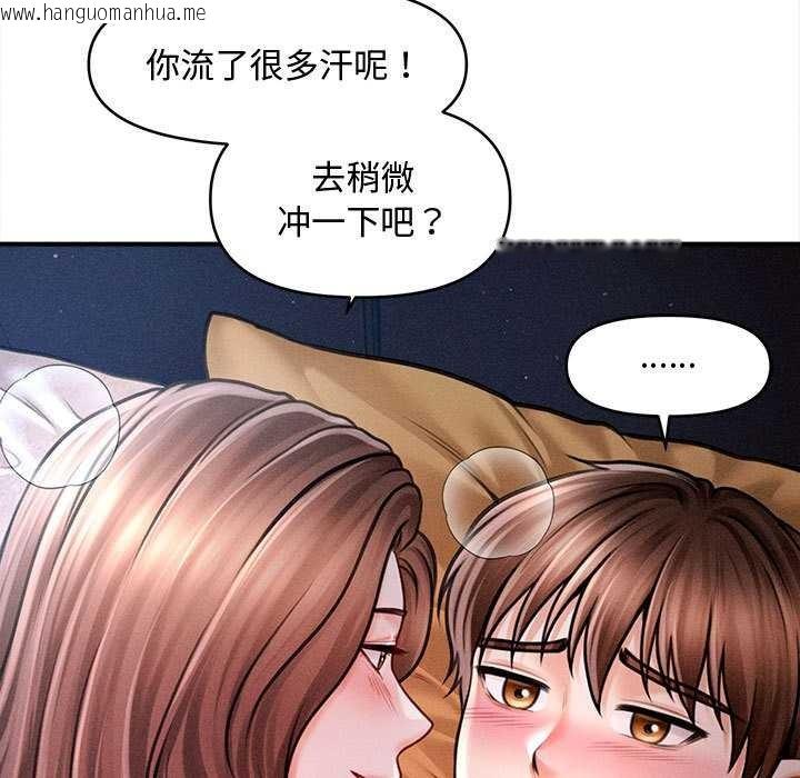 韩国漫画会长家的小儿子韩漫_会长家的小儿子-第42话在线免费阅读-韩国漫画-第124张图片