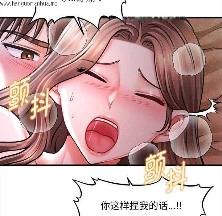 韩国漫画会长家的小儿子韩漫_会长家的小儿子-第42话在线免费阅读-韩国漫画-第44张图片