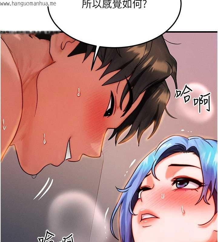 韩国漫画等价交换人生韩漫_等价交换人生-第39话-灌满我的小穴…在线免费阅读-韩国漫画-第2张图片