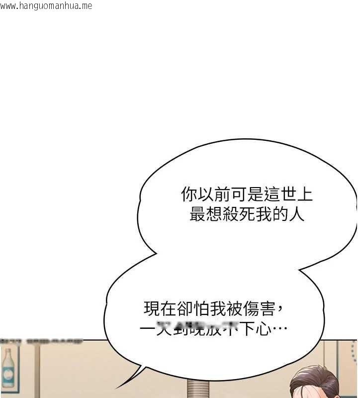韩国漫画守护妳韩漫_守护妳-第9话-下不了手的真正原因在线免费阅读-韩国漫画-第11张图片