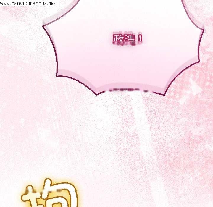 韩国漫画与初恋的意外同居韩漫_与初恋的意外同居-第43话在线免费阅读-韩国漫画-第133张图片