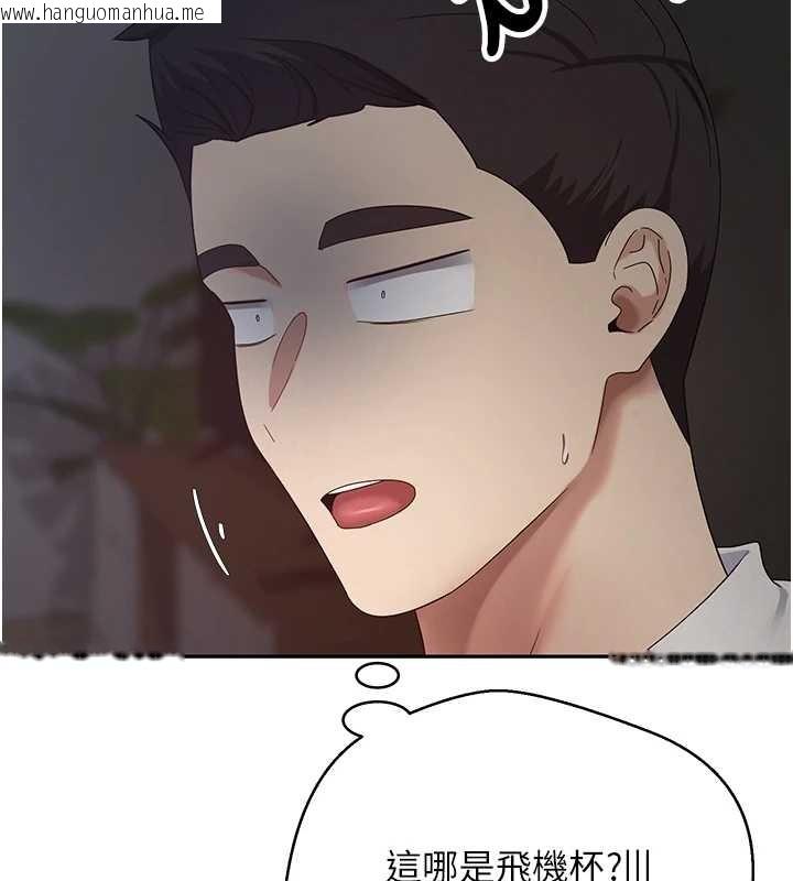 韩国漫画币转人生韩漫_币转人生-第49话-我是你的飞机杯在线免费阅读-韩国漫画-第118张图片