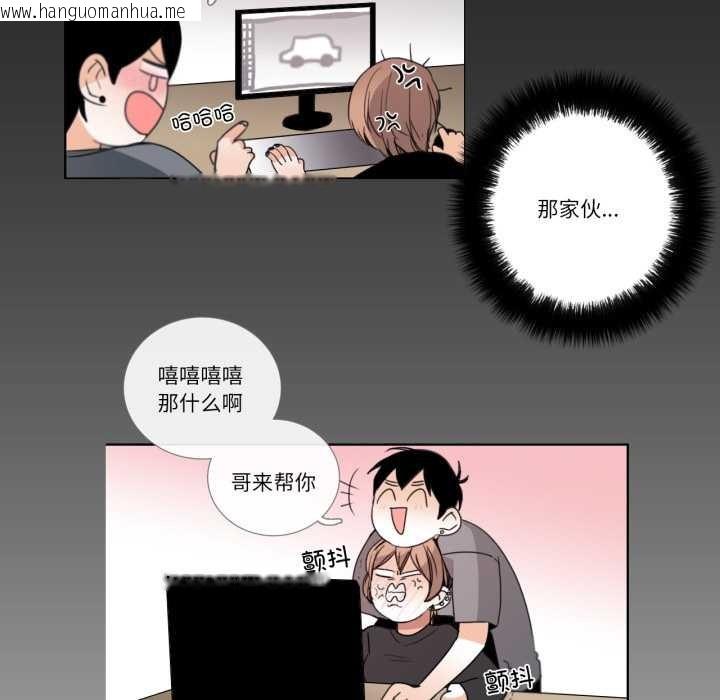 韩国漫画请与我私语韩漫_请与我私语-第26话在线免费阅读-韩国漫画-第32张图片