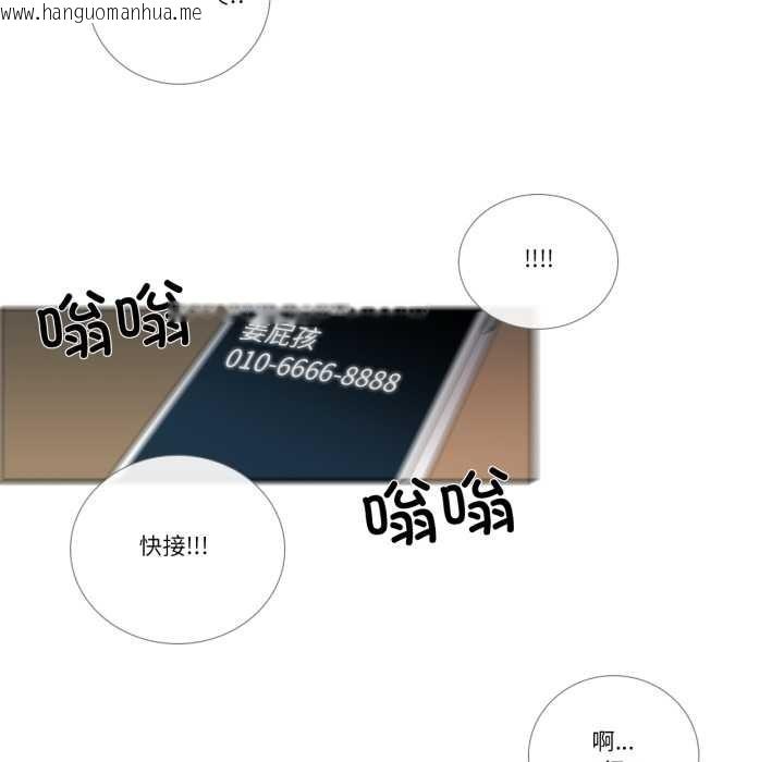 韩国漫画请与我私语韩漫_请与我私语-第27话在线免费阅读-韩国漫画-第5张图片