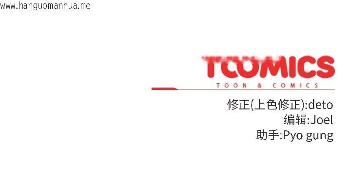 韩国漫画调教开关：第二季韩漫_调教开关：第二季-第14话在线免费阅读-韩国漫画-第162张图片