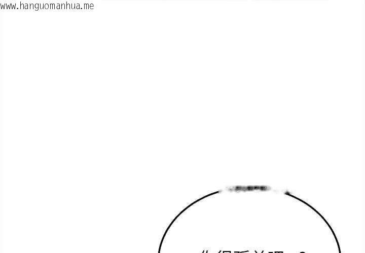 韩国漫画危险同学会韩漫_危险同学会-第94话在线免费阅读-韩国漫画-第1张图片