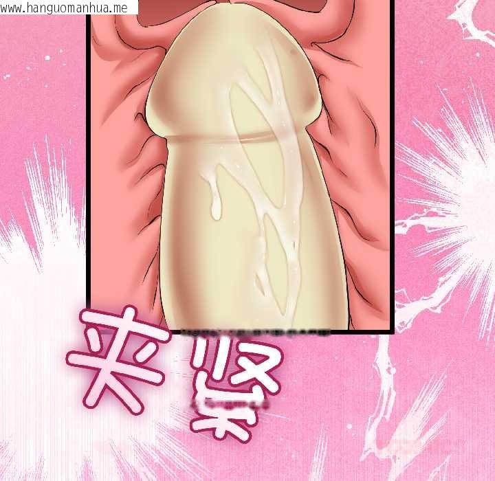 韩国漫画与初恋的意外同居韩漫_与初恋的意外同居-第43话在线免费阅读-韩国漫画-第123张图片