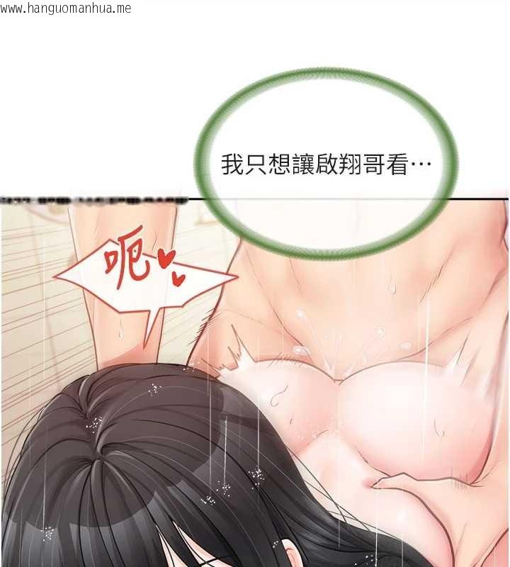 韩国漫画报告女班长:一根突起韩漫_报告女班长:一根突起-第30话-启翔哥插爆我吧在线免费阅读-韩国漫画-第105张图片