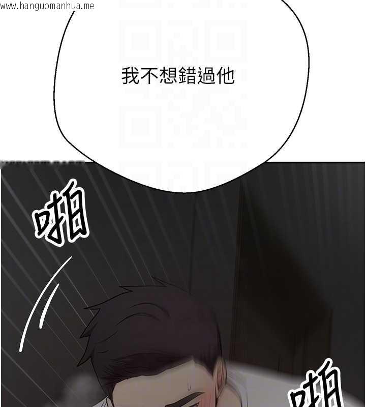 韩国漫画币转人生韩漫_币转人生-第49话-我是你的飞机杯在线免费阅读-韩国漫画-第89张图片