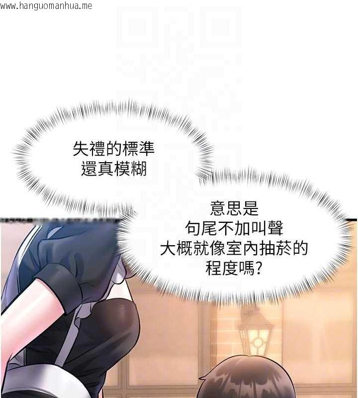 韩国漫画特色新视界韩漫_特色新视界-第16话-主人是狗派还是猫派?在线免费阅读-韩国漫画-第79张图片