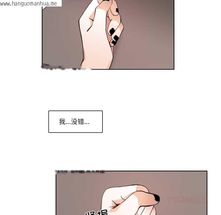 韩国漫画请与我私语韩漫_请与我私语-第26话在线免费阅读-韩国漫画-第38张图片