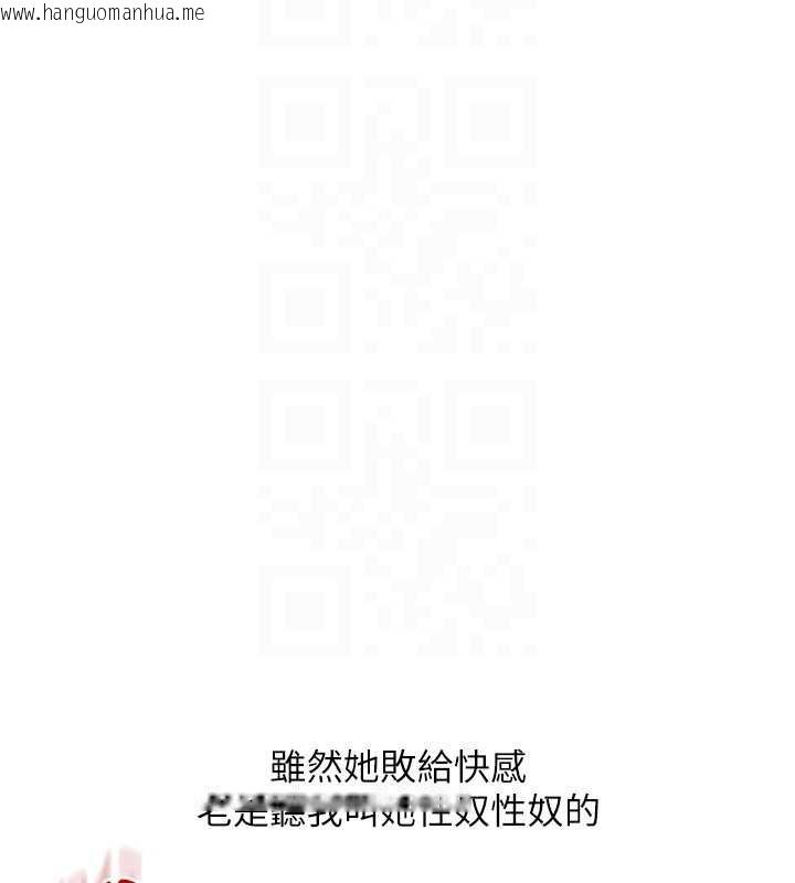 韩国漫画玩转学姐韩漫_玩转学姐-第88话-被快感刺激到泄洪在线免费阅读-韩国漫画-第61张图片