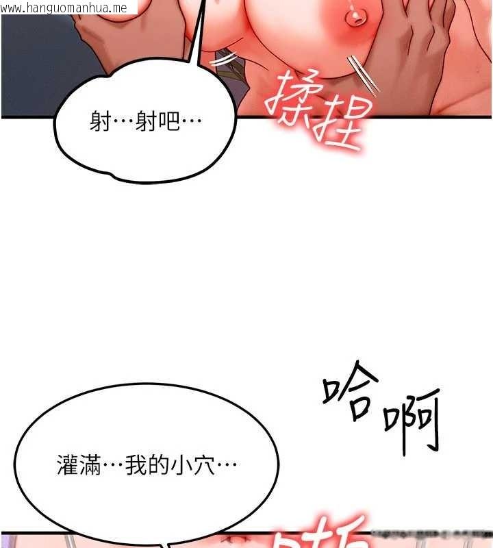 韩国漫画等价交换人生韩漫_等价交换人生-第39话-灌满我的小穴…在线免费阅读-韩国漫画-第49张图片