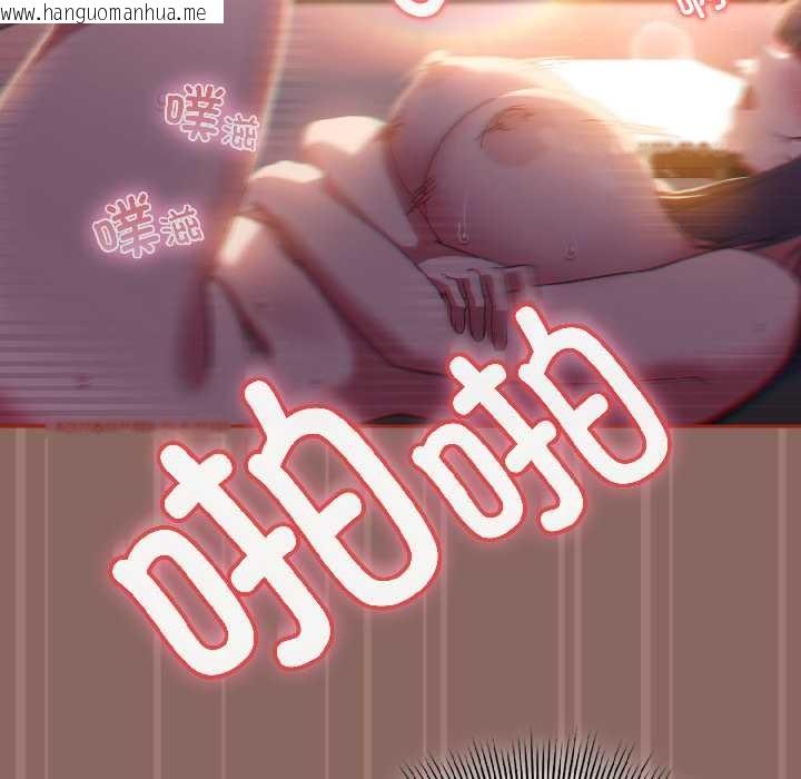 韩国漫画调教开关：第二季韩漫_调教开关：第二季-第14话在线免费阅读-韩国漫画-第11张图片