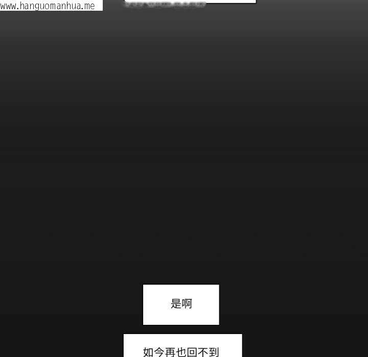 韩国漫画请与我私语韩漫_请与我私语-第27话在线免费阅读-韩国漫画-第56张图片