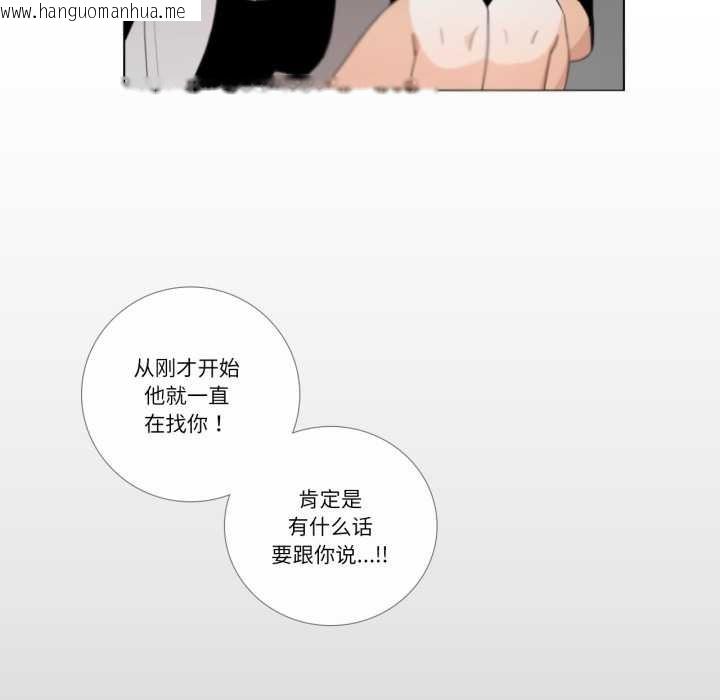 韩国漫画请与我私语韩漫_请与我私语-第27话在线免费阅读-韩国漫画-第8张图片