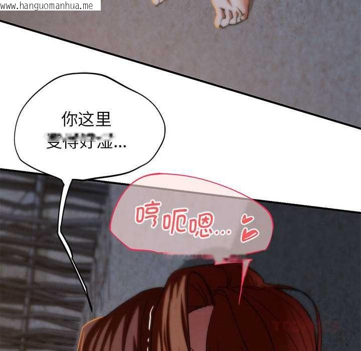 韩国漫画危险同学会韩漫_危险同学会-第94话在线免费阅读-韩国漫画-第60张图片