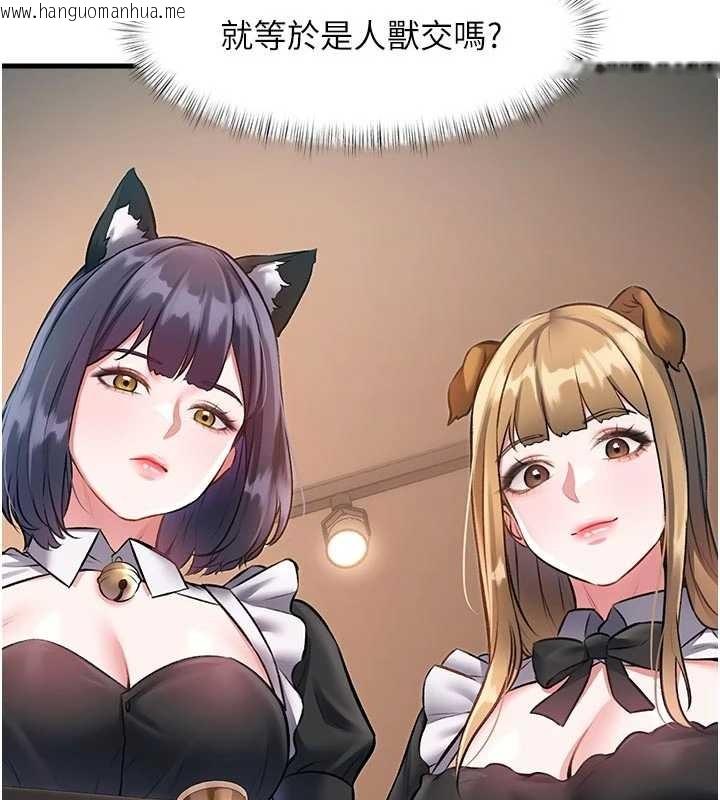 韩国漫画特色新视界韩漫_特色新视界-第16话-主人是狗派还是猫派?在线免费阅读-韩国漫画-第157张图片