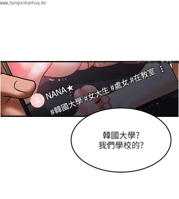 韩国漫画等价交换人生韩漫_等价交换人生-第39话-灌满我的小穴…在线免费阅读-韩国漫画-第140张图片