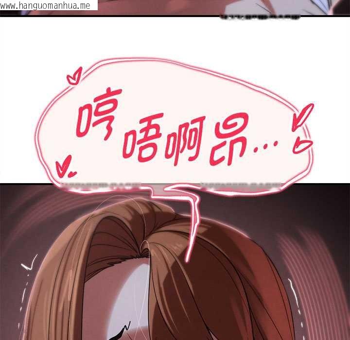 韩国漫画危险同学会韩漫_危险同学会-第94话在线免费阅读-韩国漫画-第123张图片