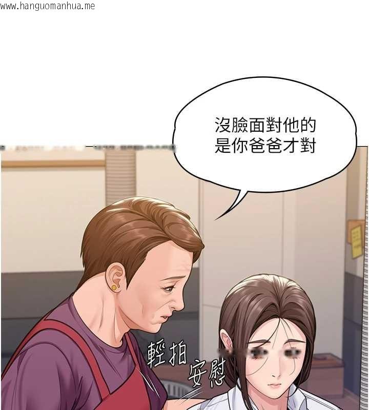 韩国漫画守护妳韩漫_守护妳-第9话-下不了手的真正原因在线免费阅读-韩国漫画-第76张图片