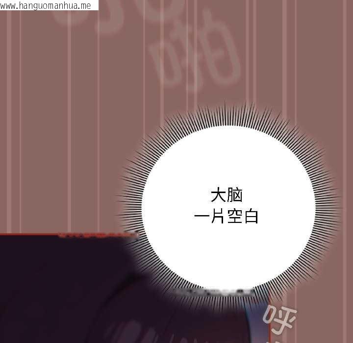 韩国漫画调教开关：第二季韩漫_调教开关：第二季-第14话在线免费阅读-韩国漫画-第8张图片