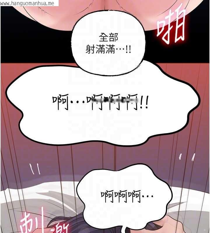 韩国漫画岳母为何那样韩漫_岳母为何那样-第80话-自拍性爱影片的性奴在线免费阅读-韩国漫画-第137张图片