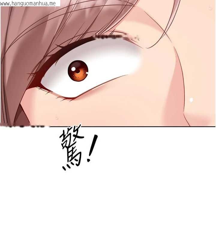 韩国漫画Set-up!排球少女韩漫_Set-up!排球少女-第74话-我来当你自慰的配菜在线免费阅读-韩国漫画-第111张图片