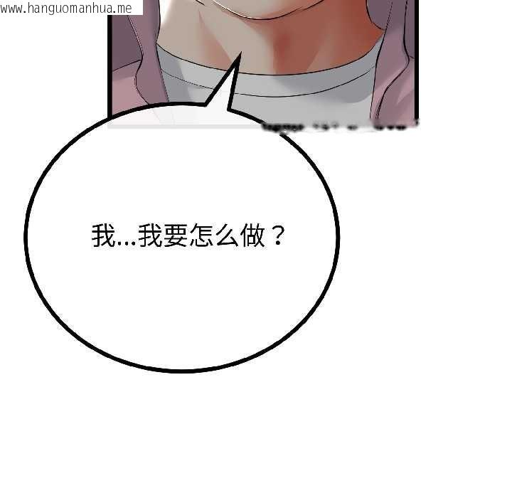 韩国漫画与初恋的意外同居韩漫_与初恋的意外同居-第43话在线免费阅读-韩国漫画-第24张图片