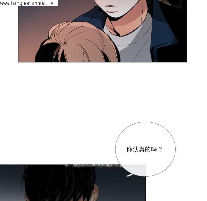 韩国漫画请与我私语韩漫_请与我私语-第27话在线免费阅读-韩国漫画-第43张图片