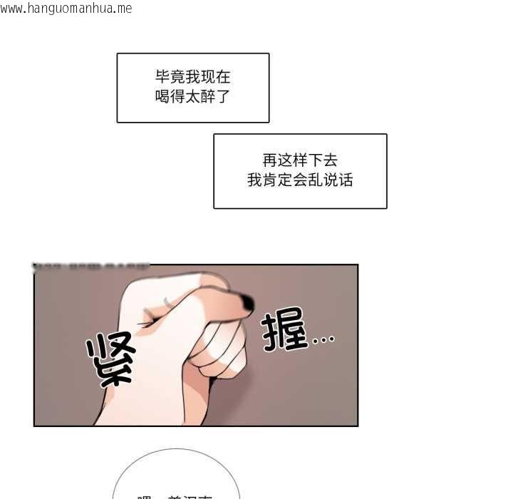 韩国漫画请与我私语韩漫_请与我私语-第26话在线免费阅读-韩国漫画-第44张图片