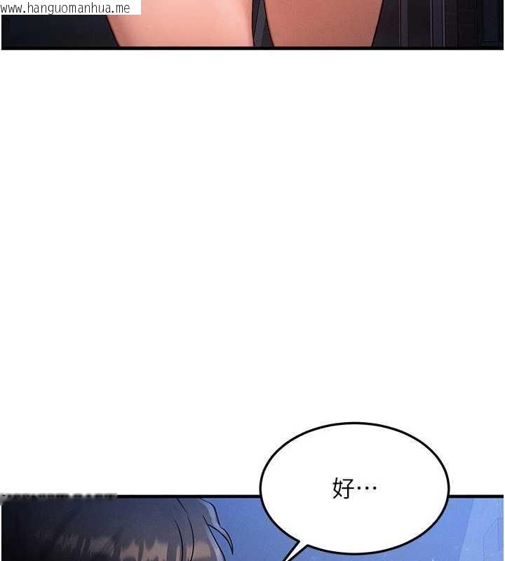 韩国漫画等价交换人生韩漫_等价交换人生-第39话-灌满我的小穴…在线免费阅读-韩国漫画-第123张图片