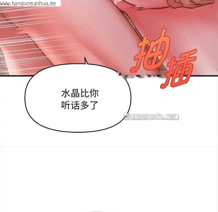 韩国漫画会长家的小儿子韩漫_会长家的小儿子-第42话在线免费阅读-韩国漫画-第65张图片