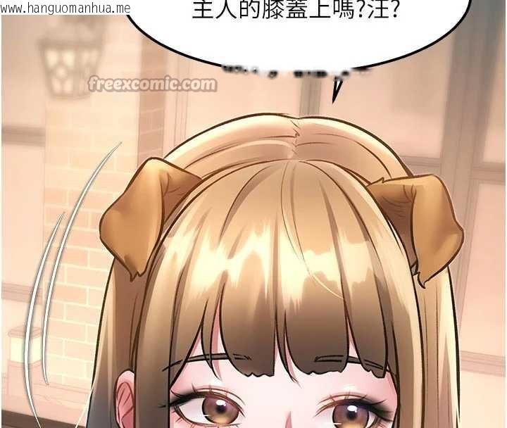 韩国漫画特色新视界韩漫_特色新视界-第16话-主人是狗派还是猫派?在线免费阅读-韩国漫画-第169张图片