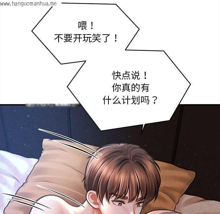 韩国漫画会长家的小儿子韩漫_会长家的小儿子-第42话在线免费阅读-韩国漫画-第17张图片