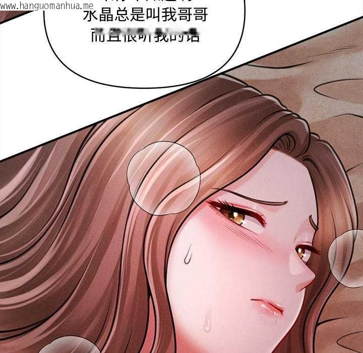 韩国漫画会长家的小儿子韩漫_会长家的小儿子-第42话在线免费阅读-韩国漫画-第70张图片