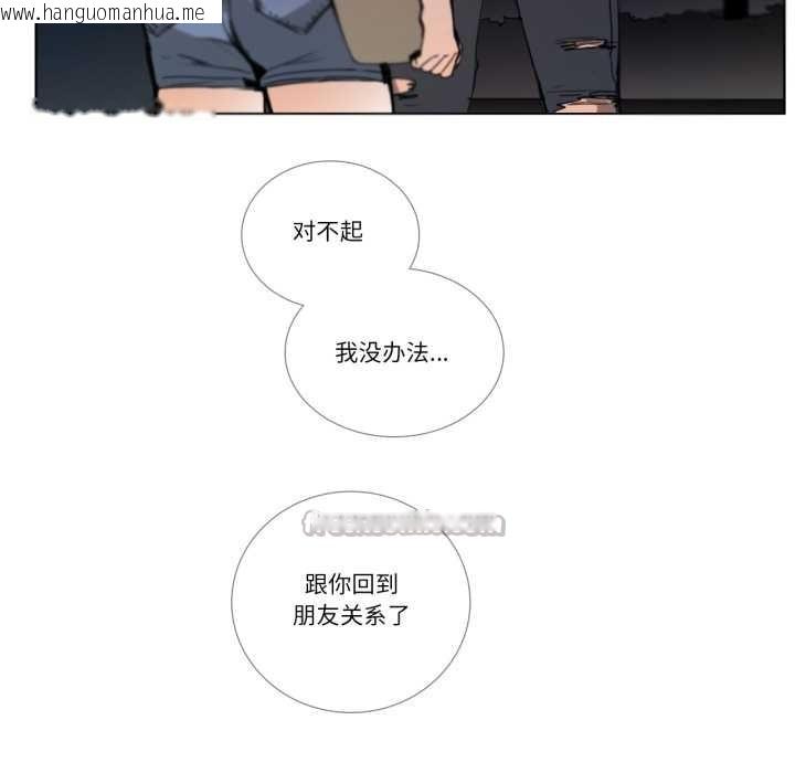 韩国漫画请与我私语韩漫_请与我私语-第27话在线免费阅读-韩国漫画-第52张图片