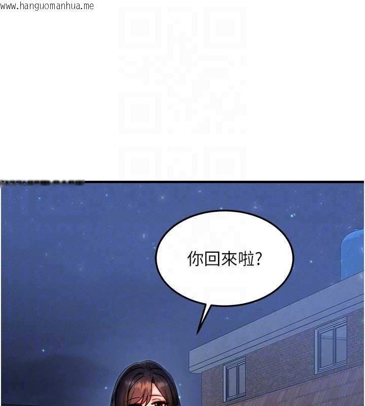 韩国漫画等价交换人生韩漫_等价交换人生-第39话-灌满我的小穴…在线免费阅读-韩国漫画-第114张图片