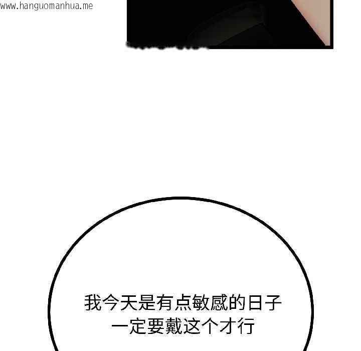 韩国漫画与初恋的意外同居韩漫_与初恋的意外同居-第43话在线免费阅读-韩国漫画-第71张图片