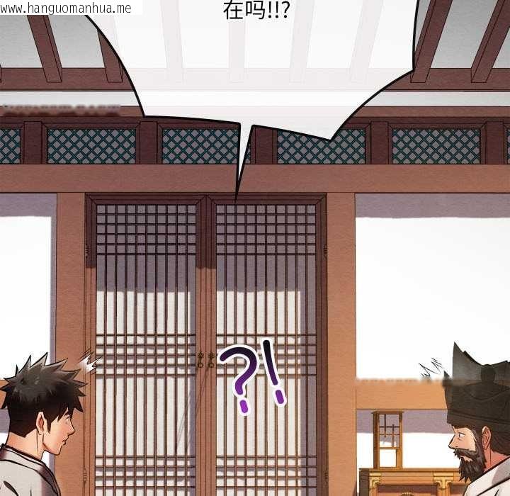 韩国漫画亲密宝鉴韩漫_亲密宝鉴-第47话在线免费阅读-韩国漫画-第119张图片