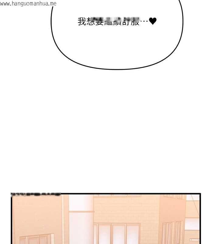 韩国漫画玩转学姐韩漫_玩转学姐-第88话-被快感刺激到泄洪在线免费阅读-韩国漫画-第145张图片