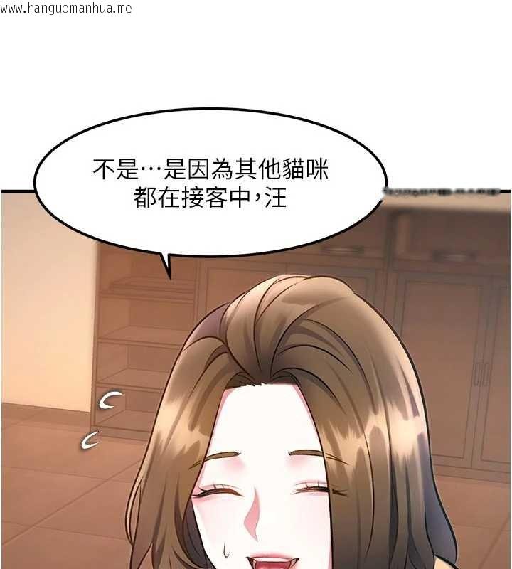 韩国漫画特色新视界韩漫_特色新视界-第16话-主人是狗派还是猫派?在线免费阅读-韩国漫画-第144张图片