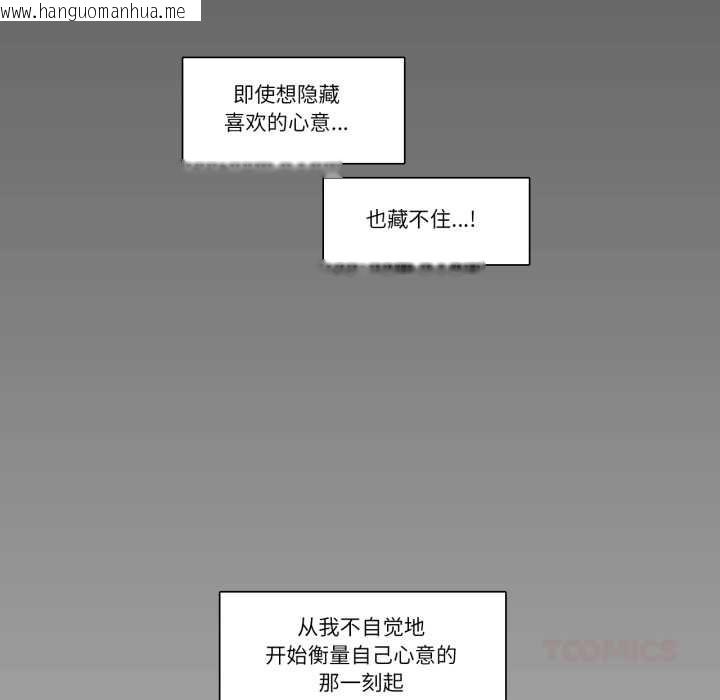 韩国漫画请与我私语韩漫_请与我私语-第27话在线免费阅读-韩国漫画-第62张图片