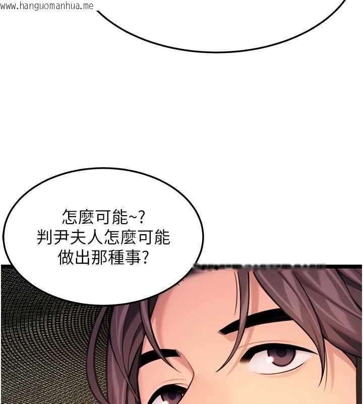 韩国漫画命运:贞洁欲女韩漫_命运:贞洁欲女-第66话-激情交合许终生在线免费阅读-韩国漫画-第146张图片