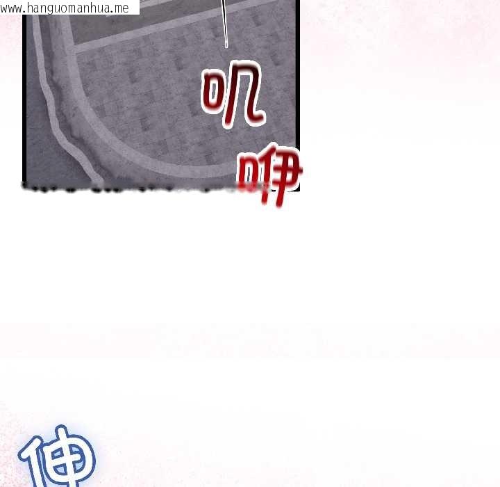 韩国漫画与初恋的意外同居韩漫_与初恋的意外同居-第43话在线免费阅读-韩国漫画-第108张图片